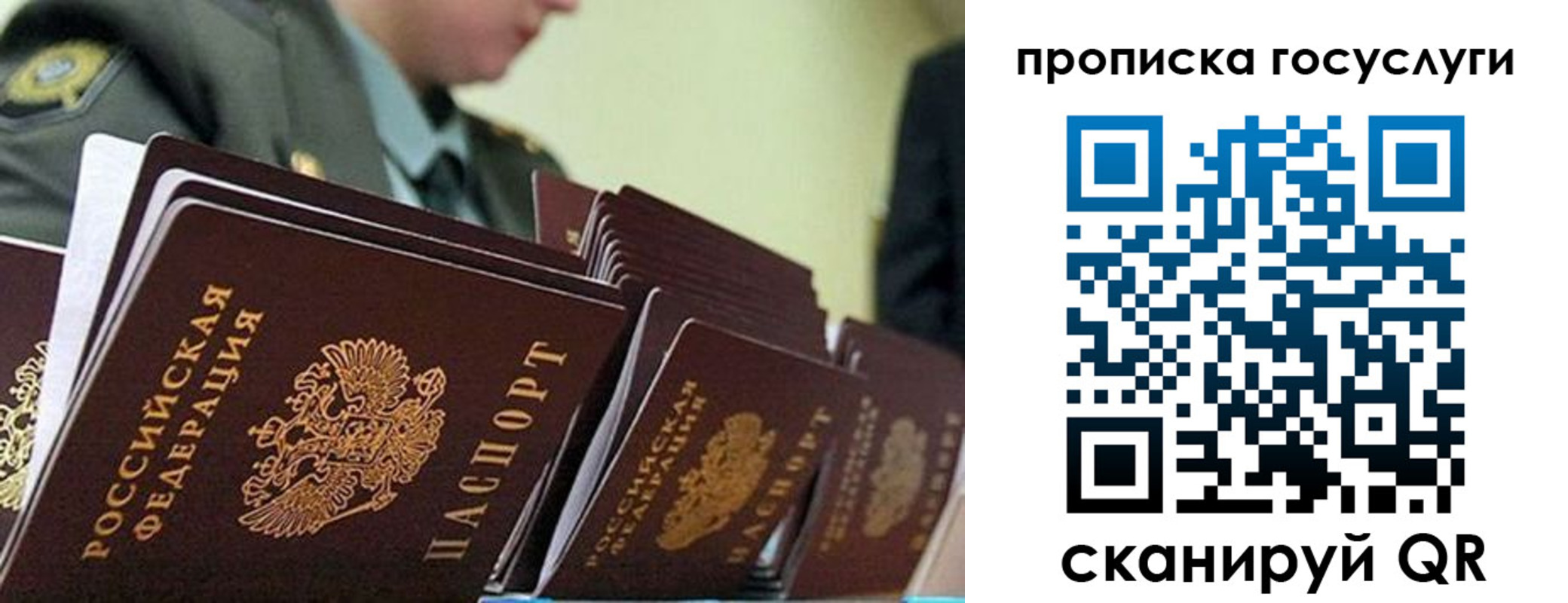временная регистрация в квартире в Иркутской области